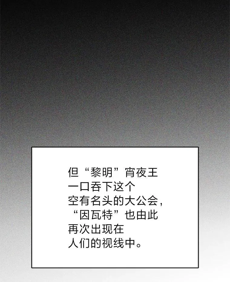42.尹义瑞的悲剧 第103页