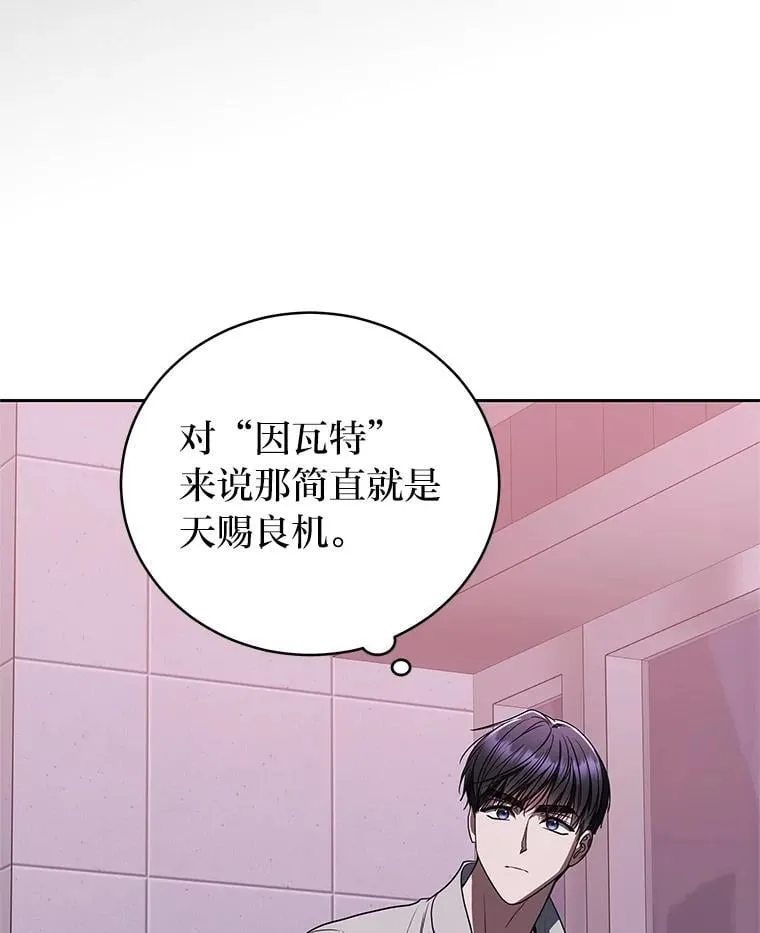 42.尹义瑞的悲剧 第104页