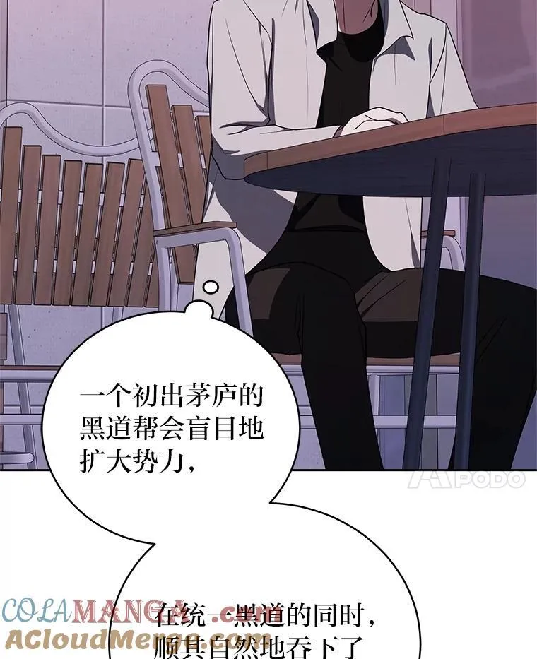 42.尹义瑞的悲剧 第105页