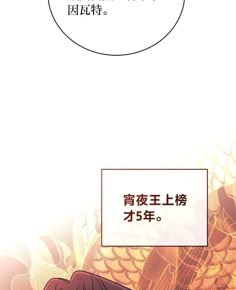 42.尹义瑞的悲剧 第106页