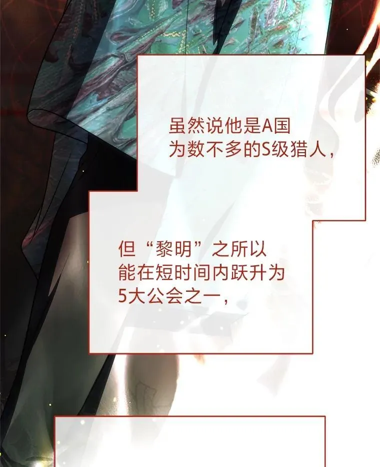 42.尹义瑞的悲剧 第108页