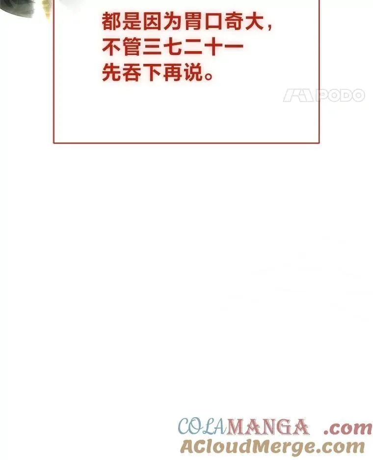 42.尹义瑞的悲剧 第109页