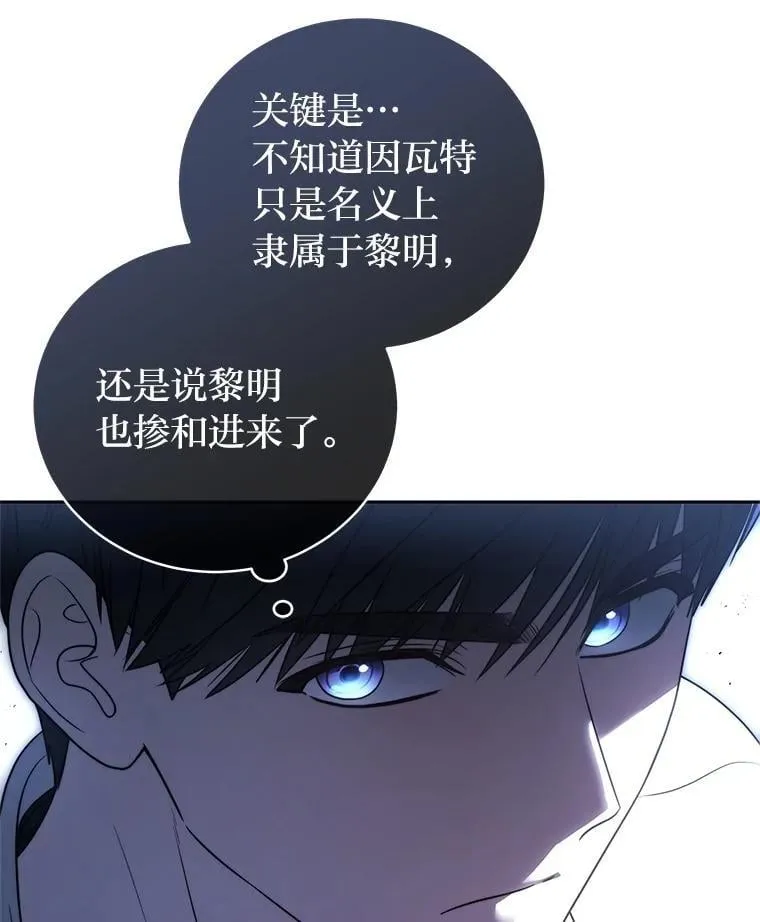 42.尹义瑞的悲剧 第110页