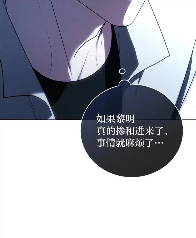 42.尹义瑞的悲剧 第111页