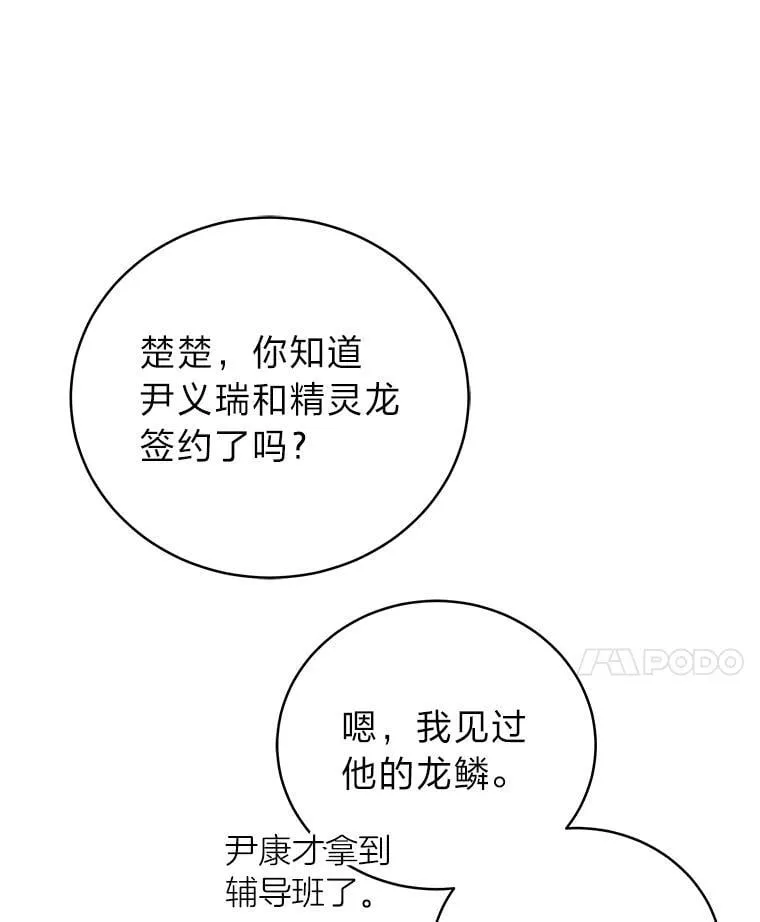 42.尹义瑞的悲剧 第112页