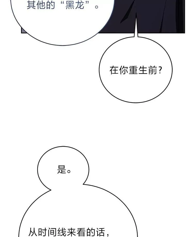 42.尹义瑞的悲剧 第114页