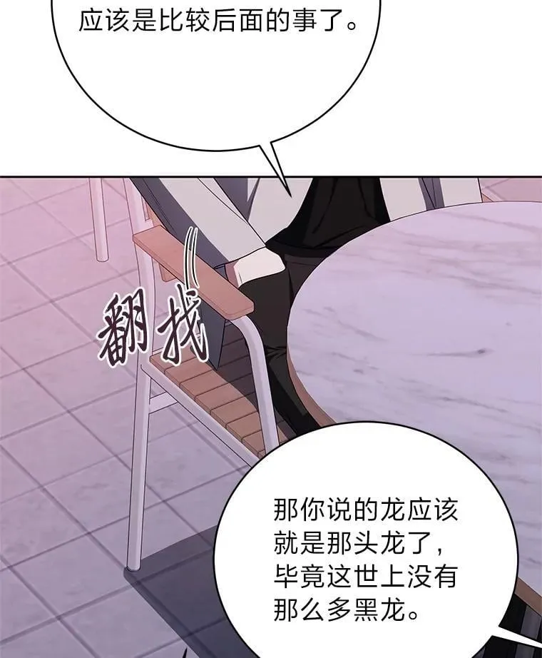 42.尹义瑞的悲剧 第115页