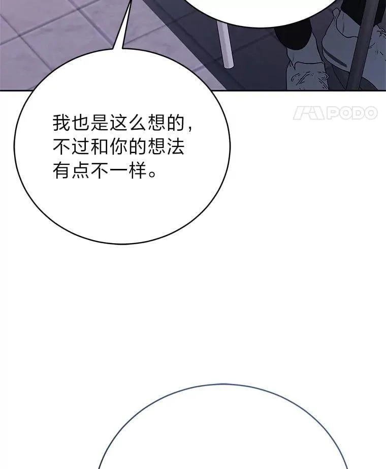 42.尹义瑞的悲剧 第116页