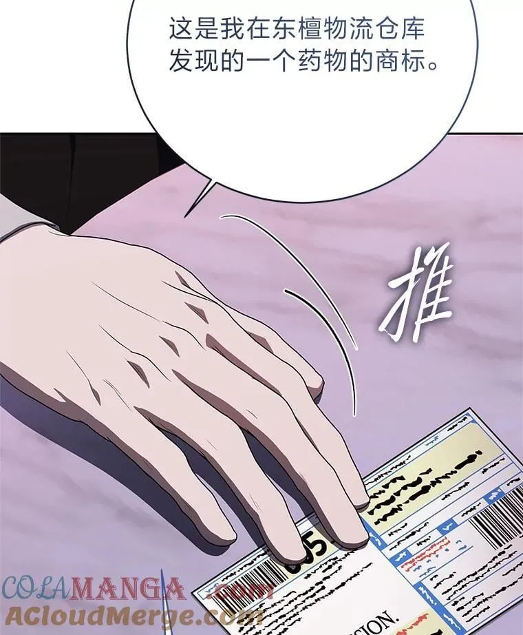 42.尹义瑞的悲剧 第117页