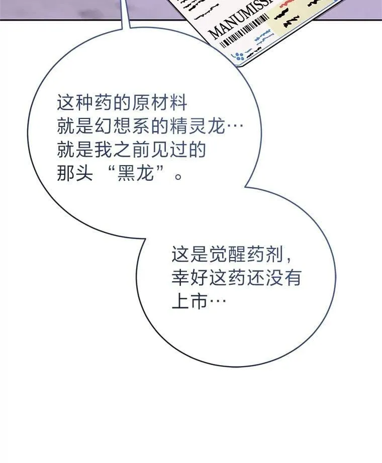 42.尹义瑞的悲剧 第118页