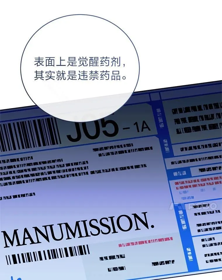 42.尹义瑞的悲剧 第119页