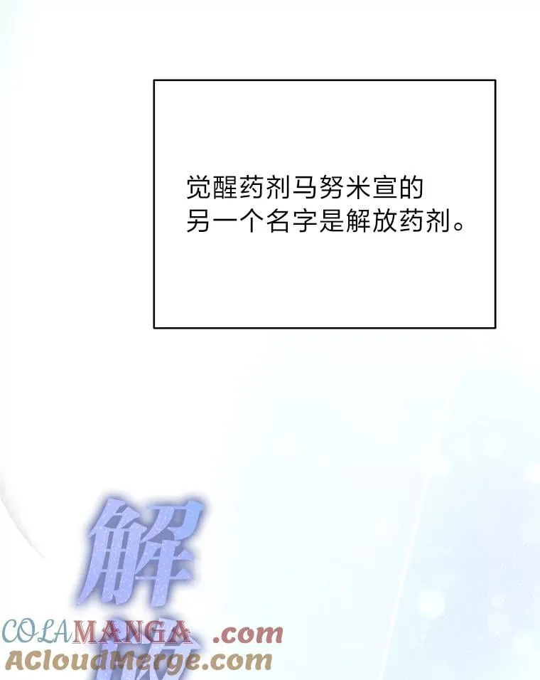 42.尹义瑞的悲剧 第121页
