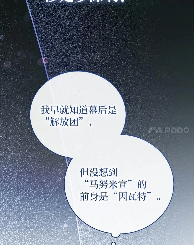 42.尹义瑞的悲剧 第126页