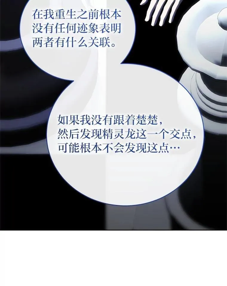 42.尹义瑞的悲剧 第128页