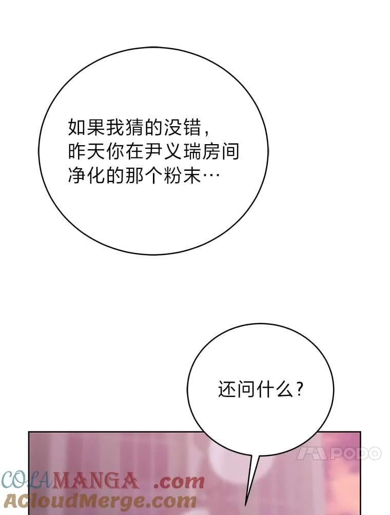 42.尹义瑞的悲剧 第129页