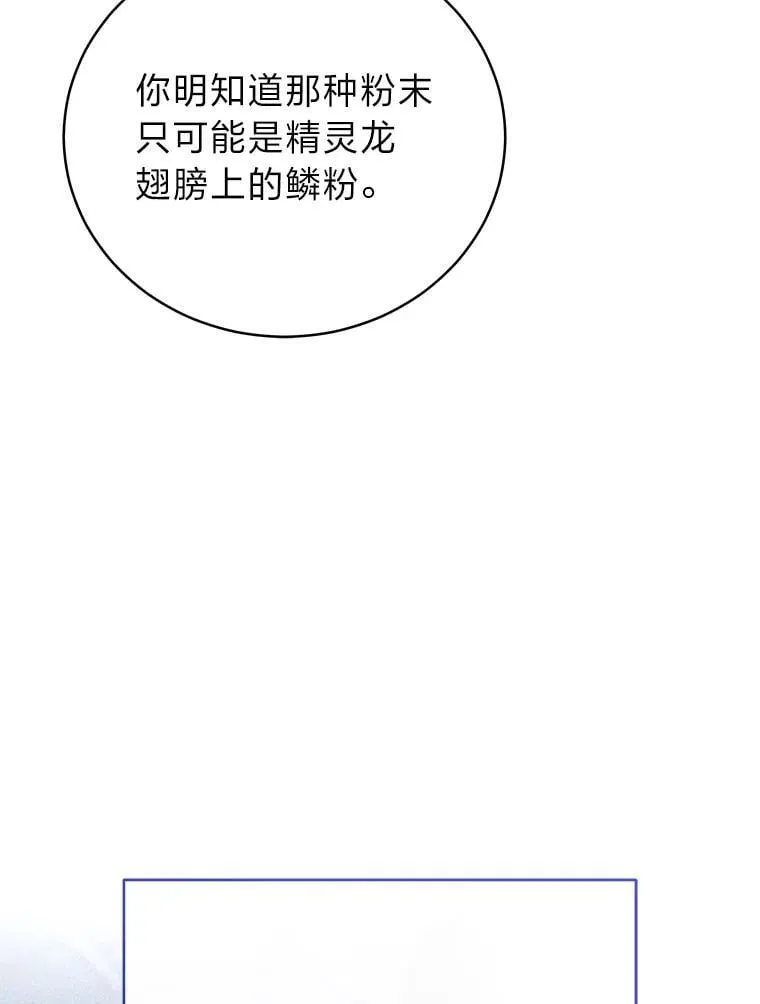 42.尹义瑞的悲剧 第131页