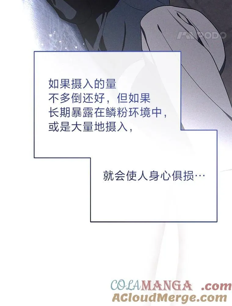 42.尹义瑞的悲剧 第133页
