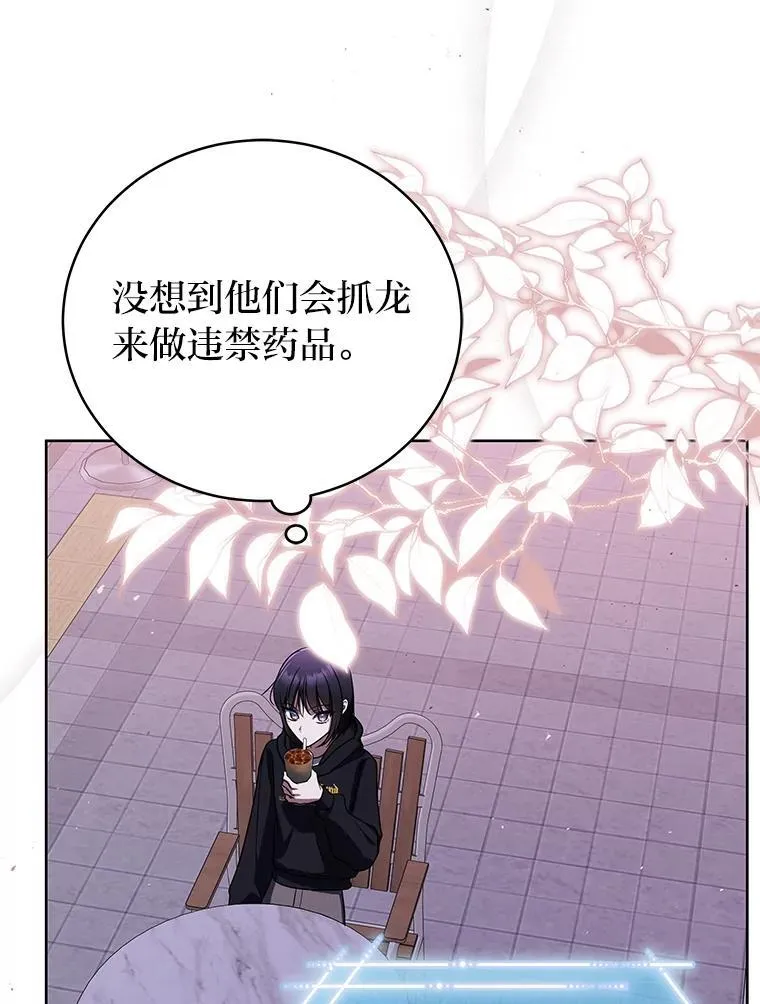 42.尹义瑞的悲剧 第134页