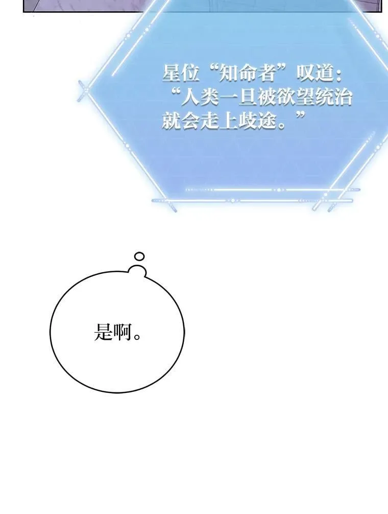 42.尹义瑞的悲剧 第135页