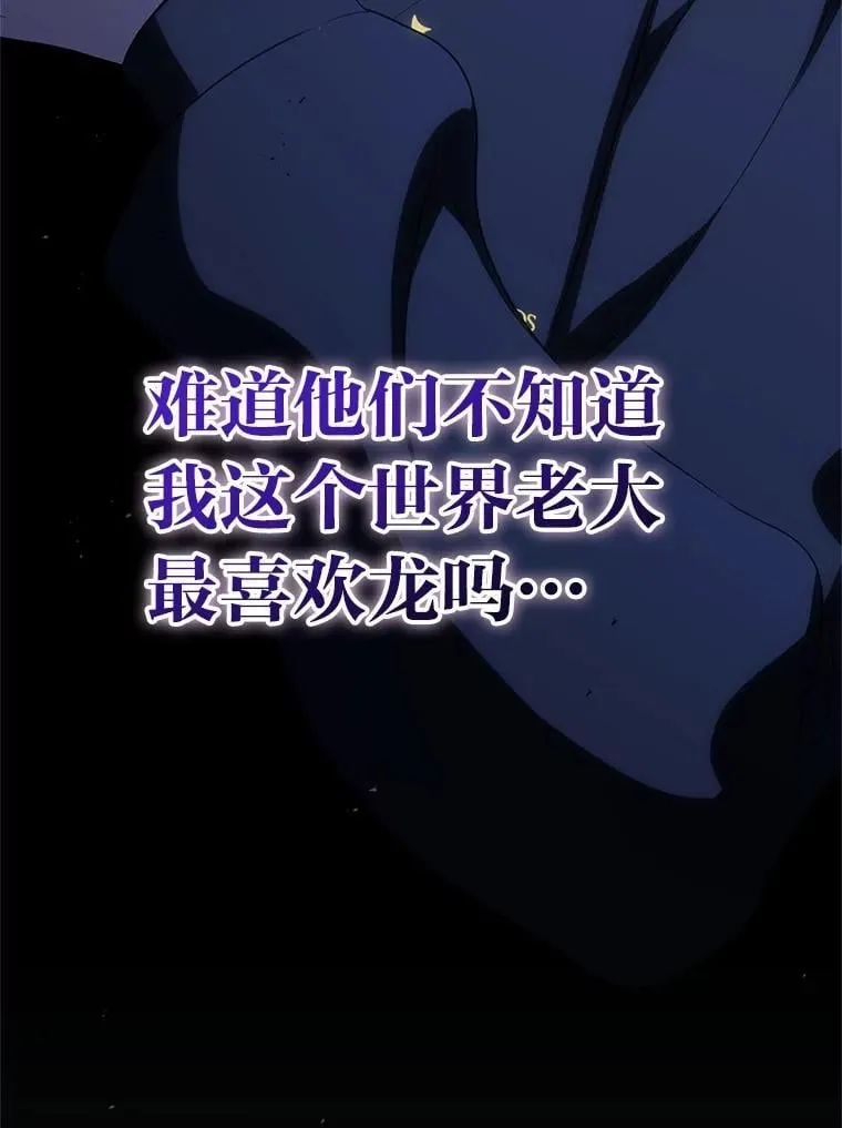 42.尹义瑞的悲剧 第138页