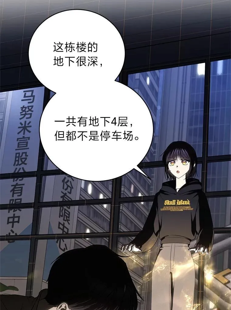 42.尹义瑞的悲剧 第140页