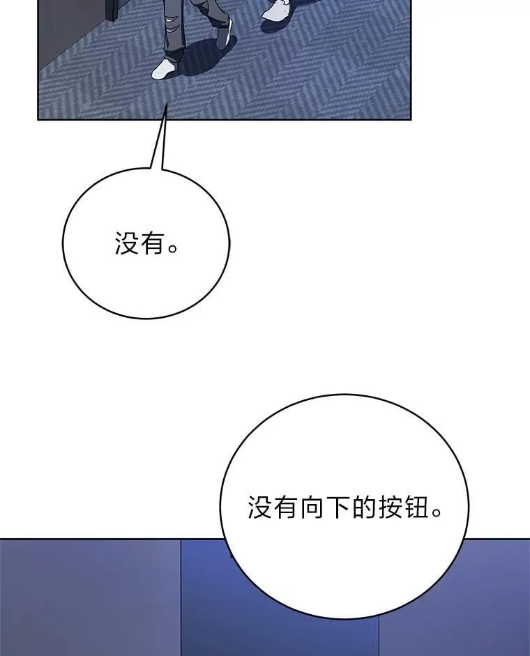 42.尹义瑞的悲剧 第144页