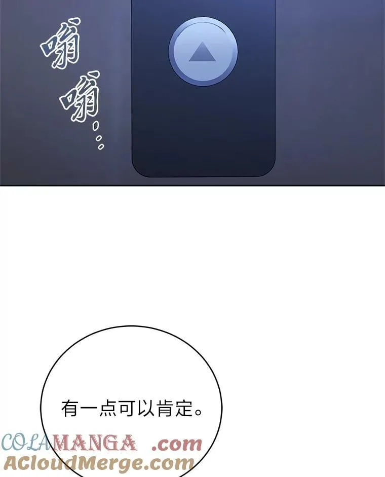 42.尹义瑞的悲剧 第145页