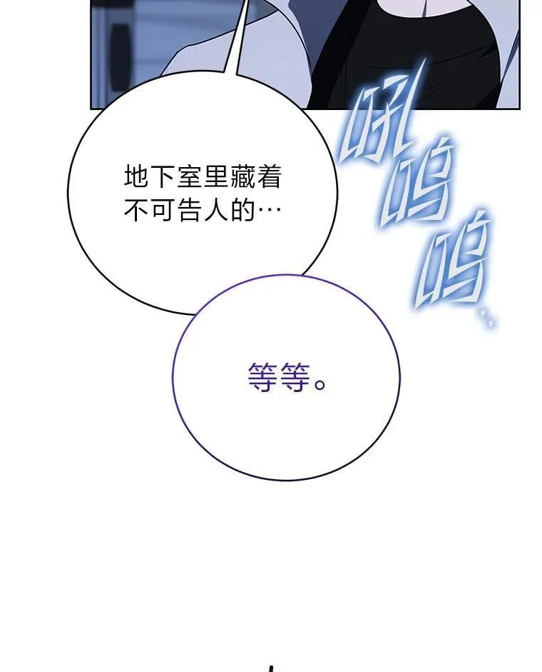 42.尹义瑞的悲剧 第147页