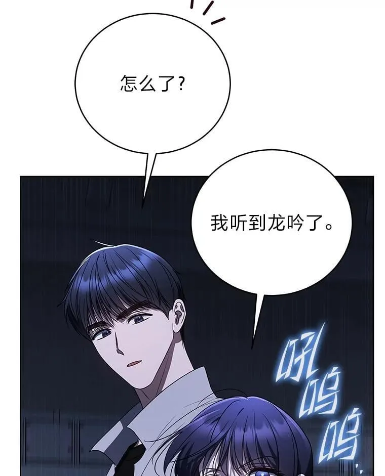 42.尹义瑞的悲剧 第148页