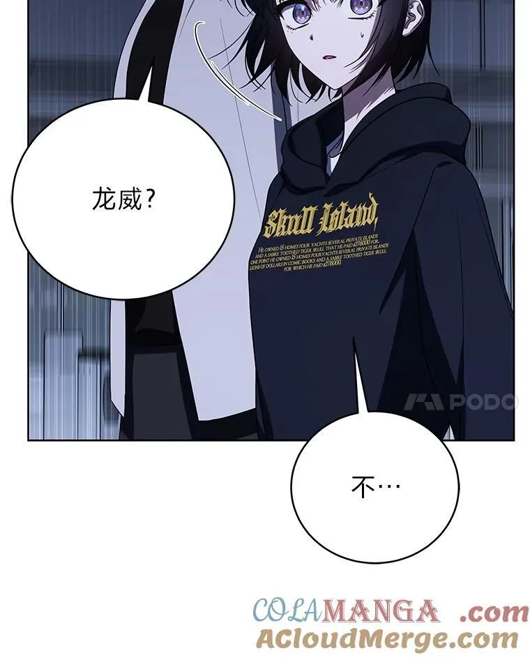 42.尹义瑞的悲剧 第149页