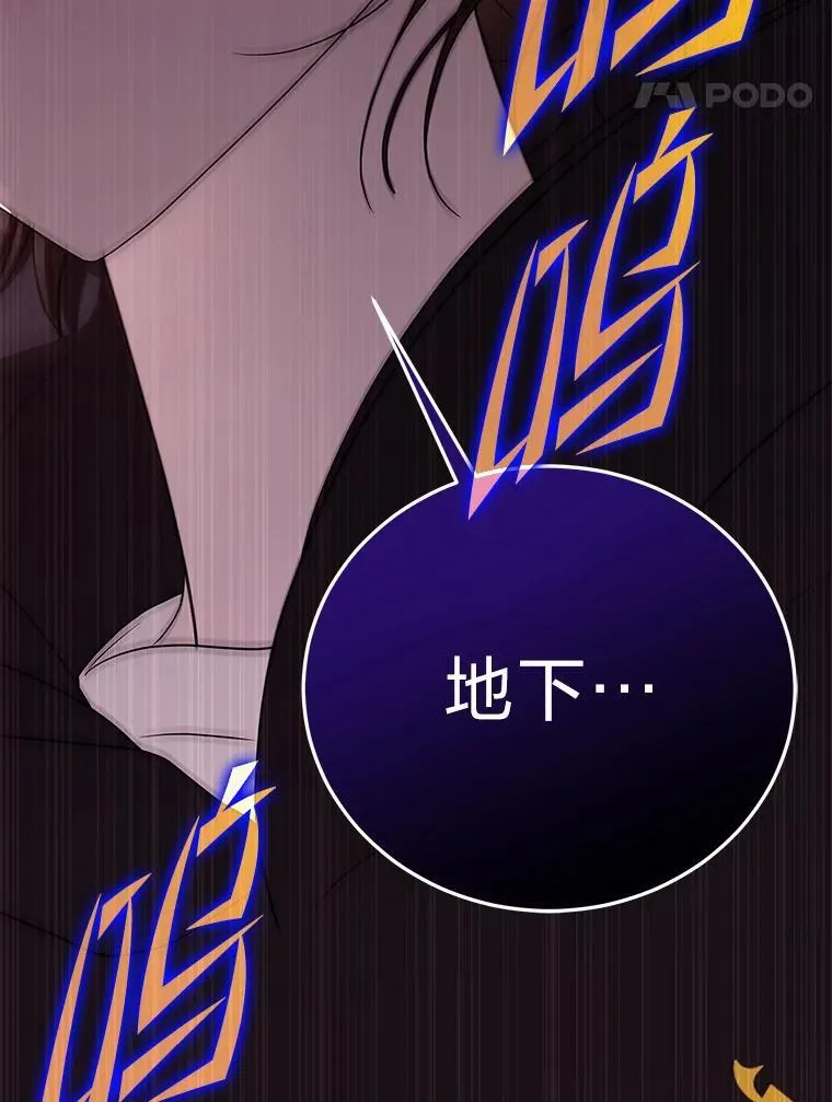 42.尹义瑞的悲剧 第156页