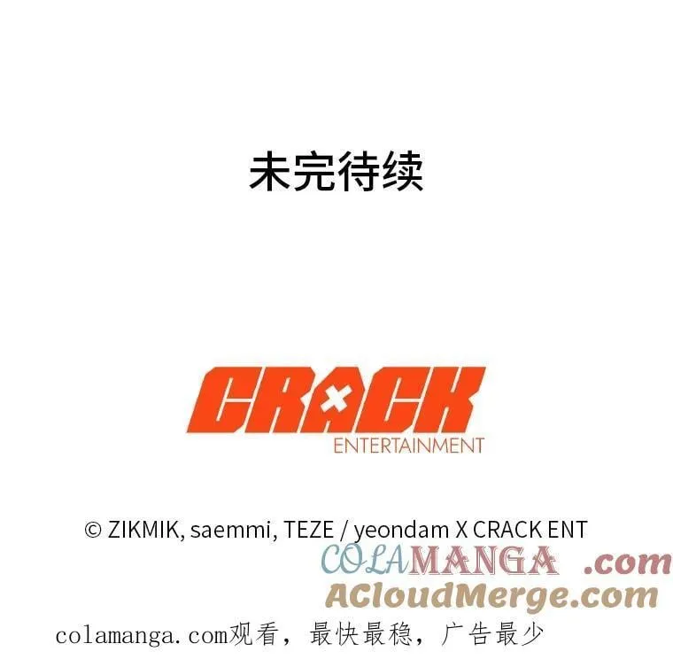 42.尹义瑞的悲剧 第161页