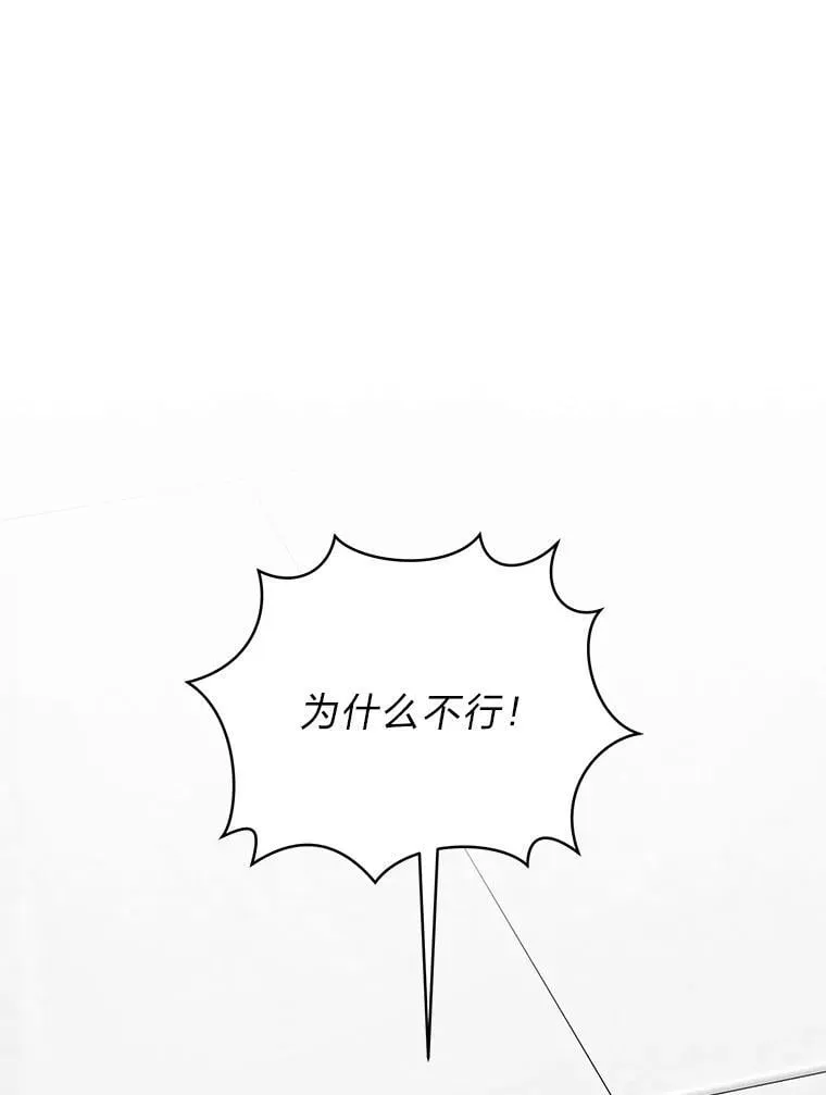 43.人为灾祸 第2页