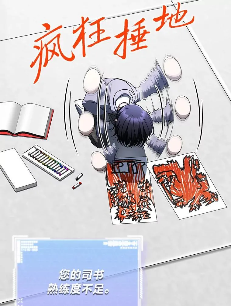 43.人为灾祸 第3页