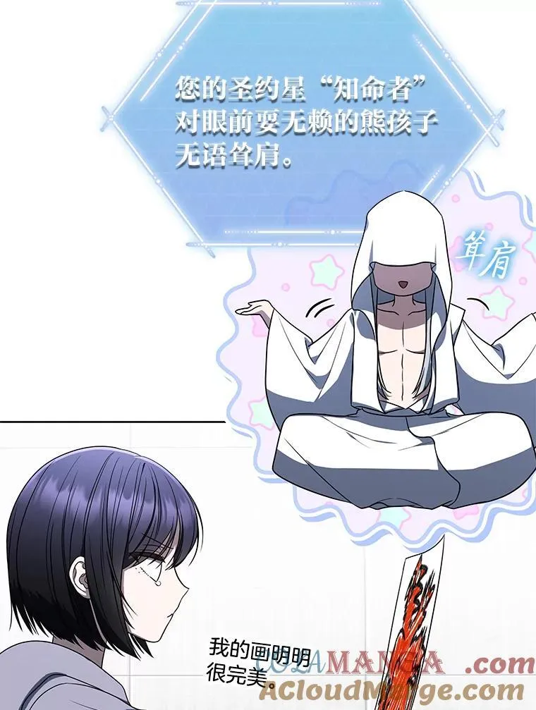 43.人为灾祸 第5页
