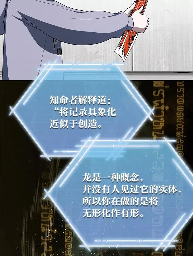 43.人为灾祸 第6页
