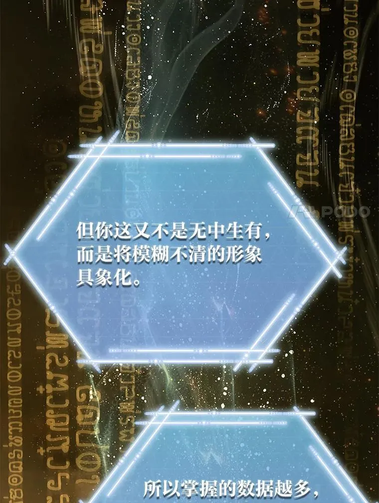 43.人为灾祸 第7页