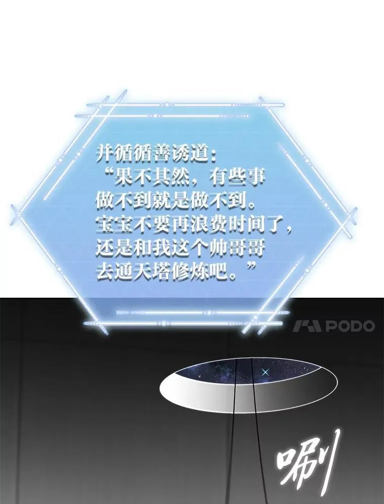 43.人为灾祸 第10页