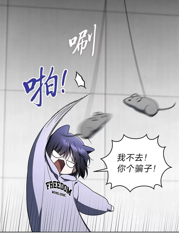 43.人为灾祸 第11页