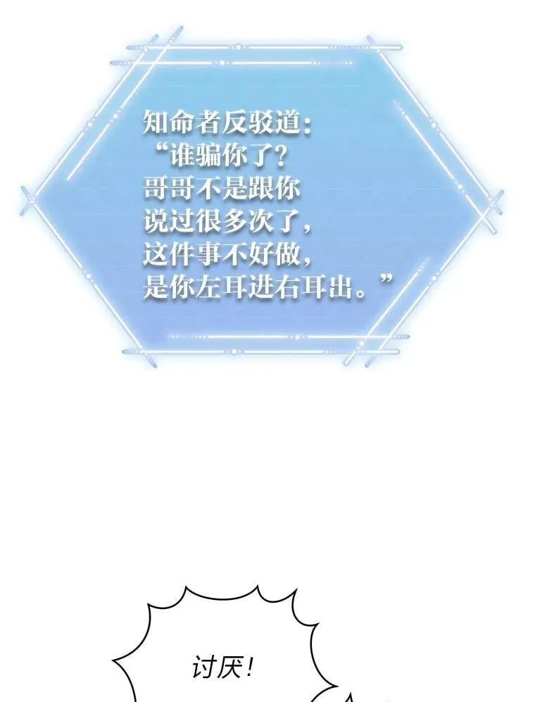 43.人为灾祸 第12页