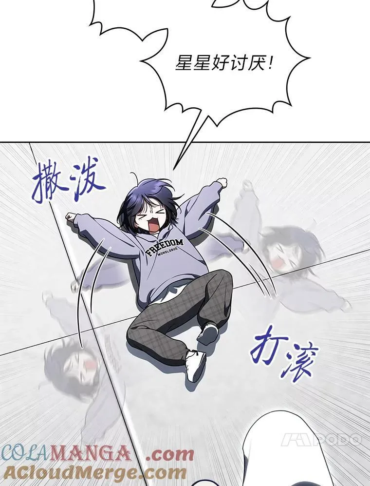 43.人为灾祸 第13页