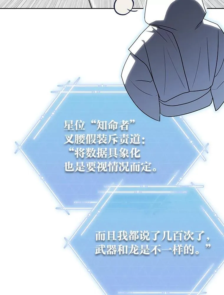 43.人为灾祸 第14页