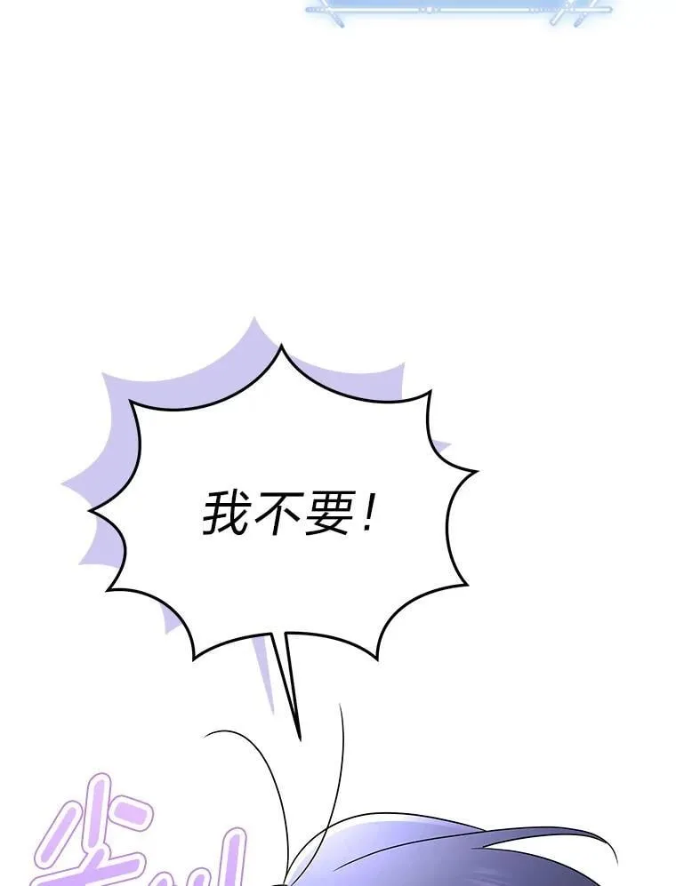 43.人为灾祸 第15页