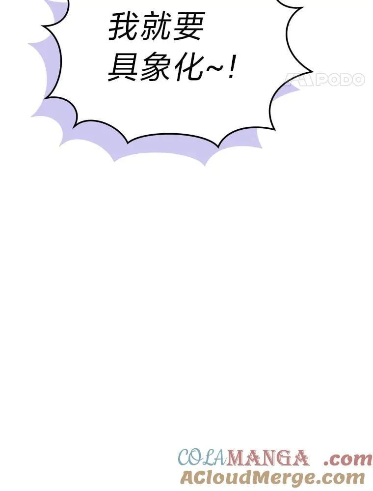 43.人为灾祸 第17页