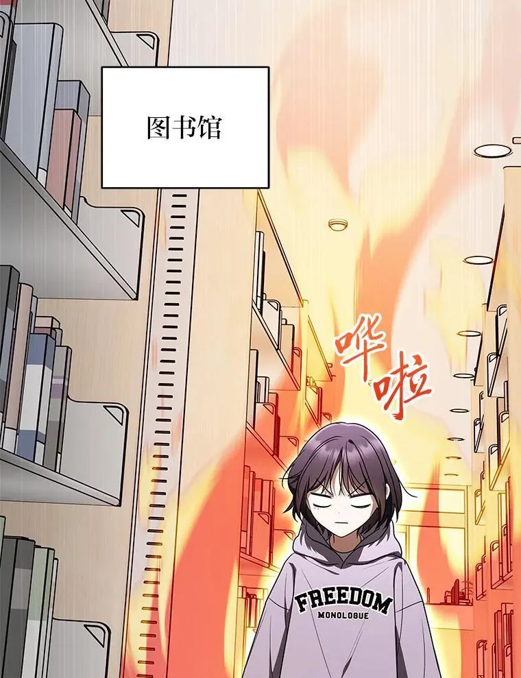 43.人为灾祸 第19页