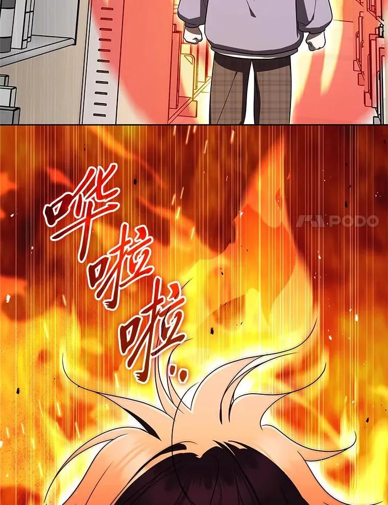 43.人为灾祸 第20页