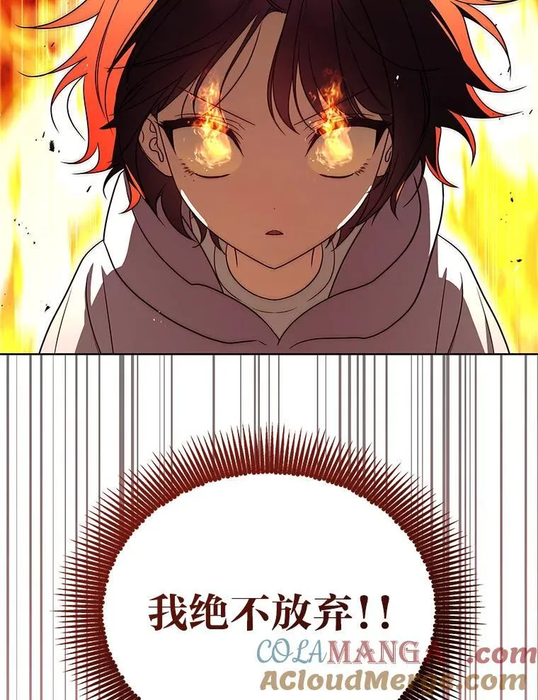 43.人为灾祸 第21页