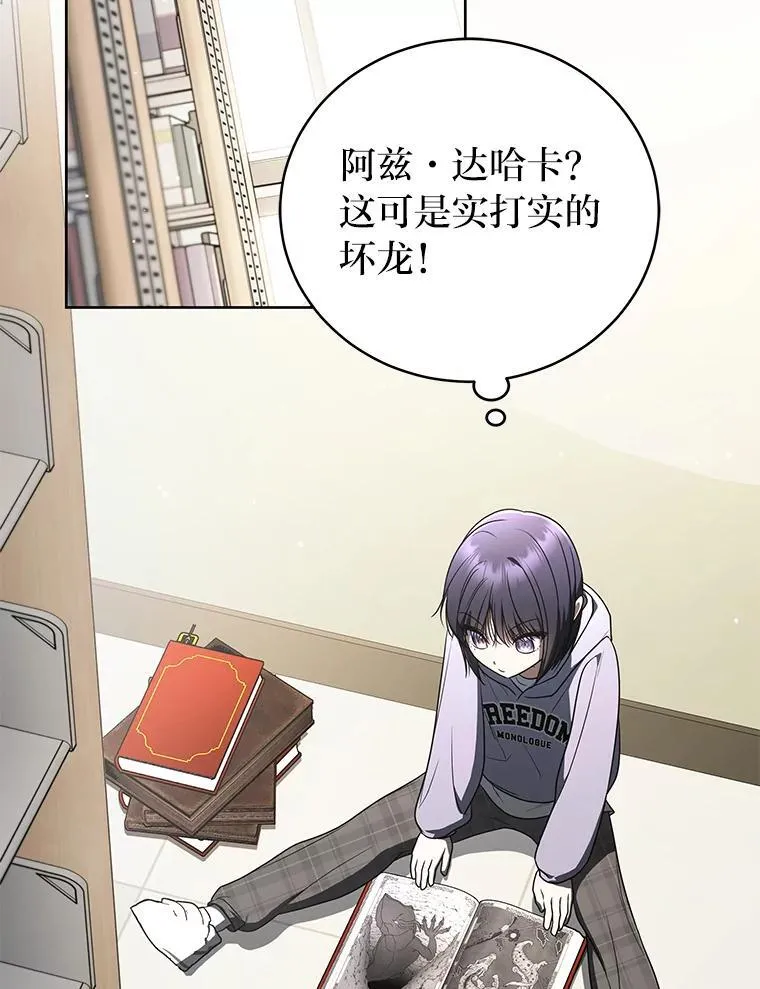 43.人为灾祸 第24页