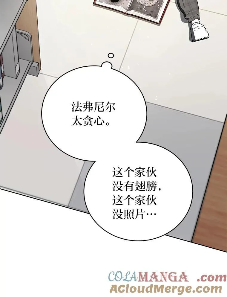 43.人为灾祸 第25页