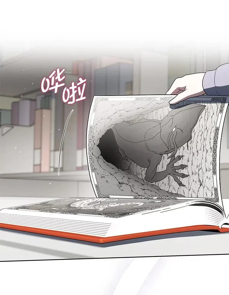 43.人为灾祸 第26页